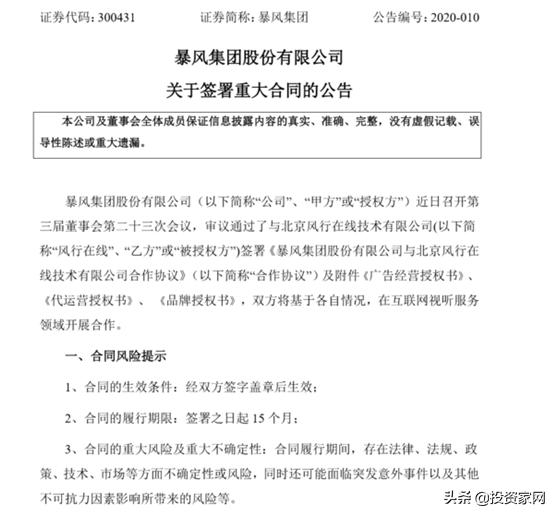 暴风控股冯鑫被列为老赖,暴风爆雷冯鑫近况