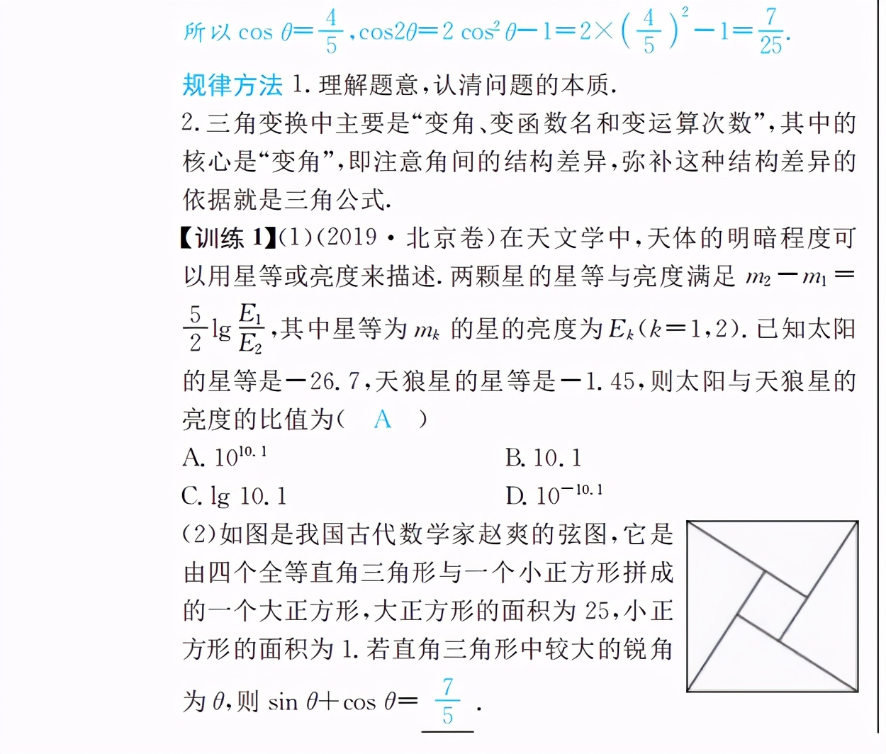 轻巧夺冠高考数学答案,轻巧夺冠五年级下册数学人教版