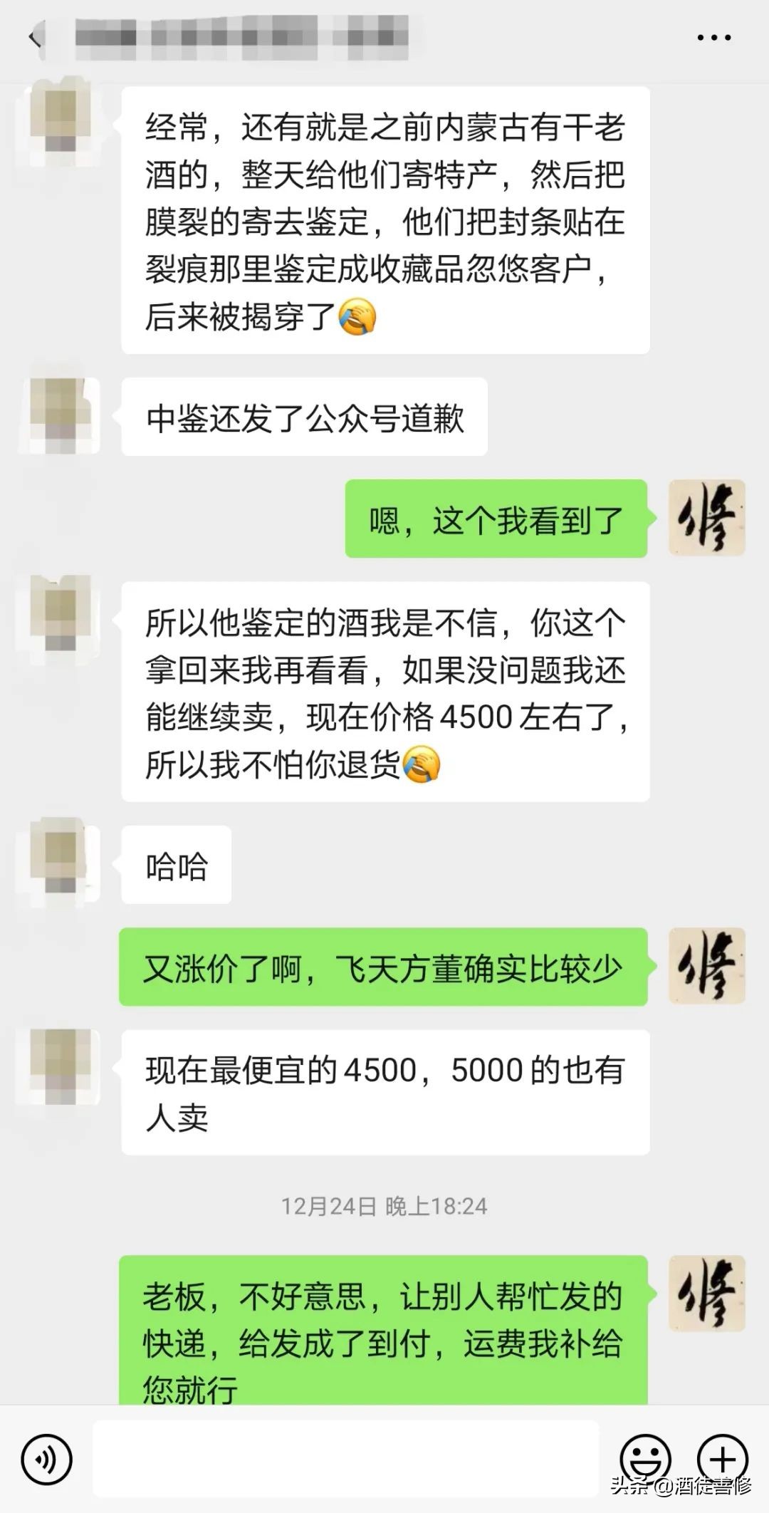 老酒收藏鉴定,95年杏花村铁盖老酒鉴别真伪