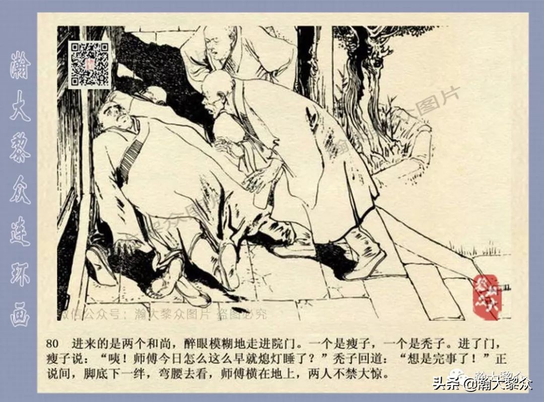 侠女十三妹连环画2,侠女十三妹连环画