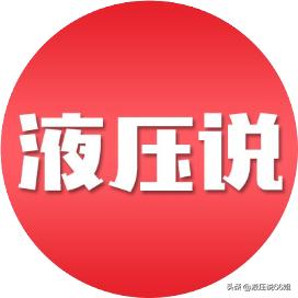 有什么办法有效防止液压阀漏油,液压系统漏油如何预防