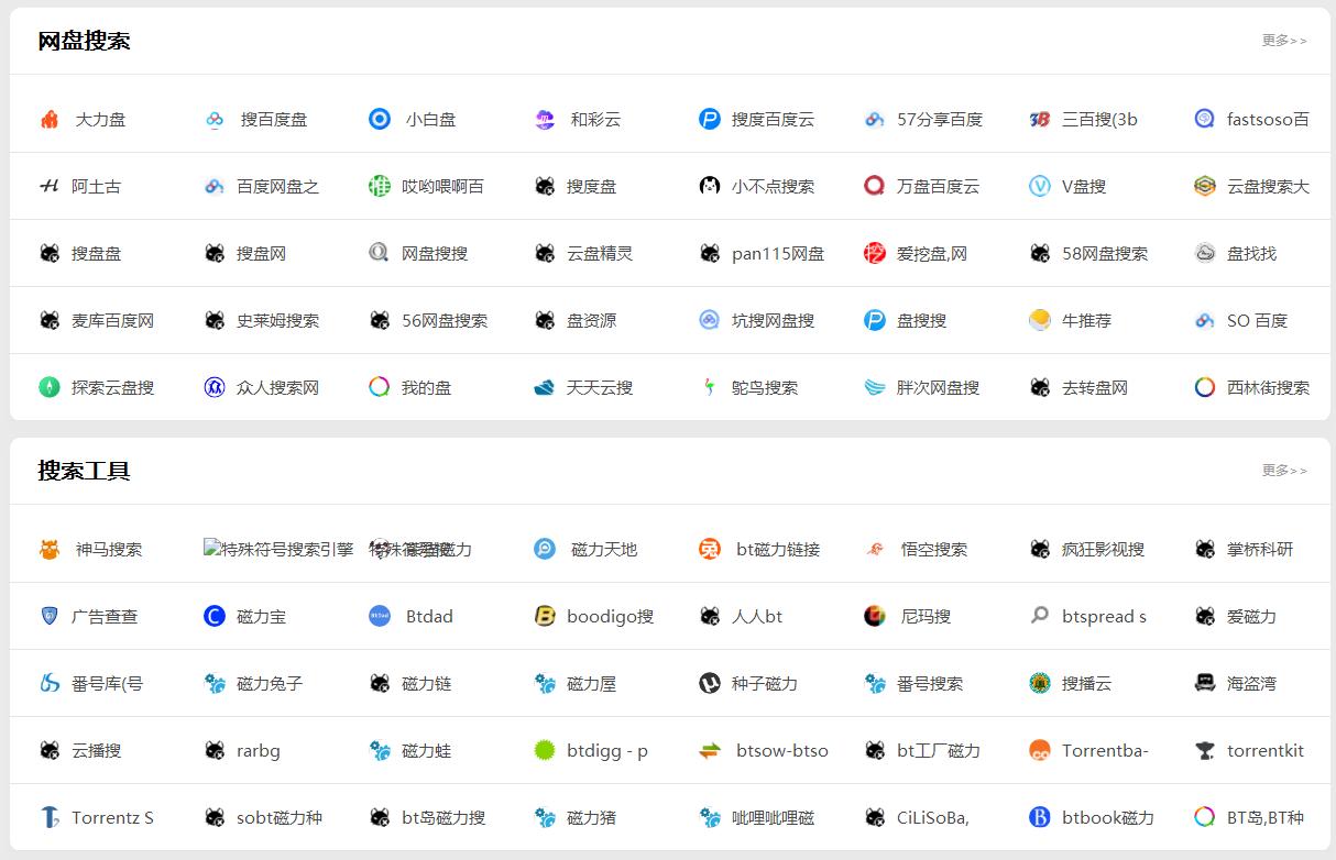最实用的资源网站大全,干货资源搜索网站推荐
