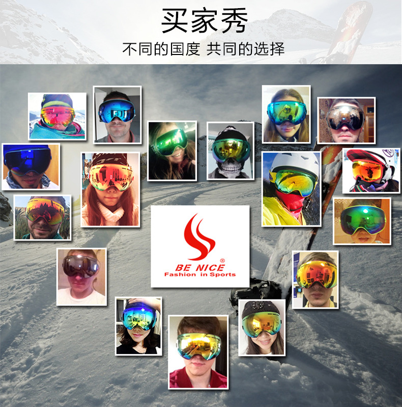 比耐思滑雪镜大球面,滑雪镜防雾镜片