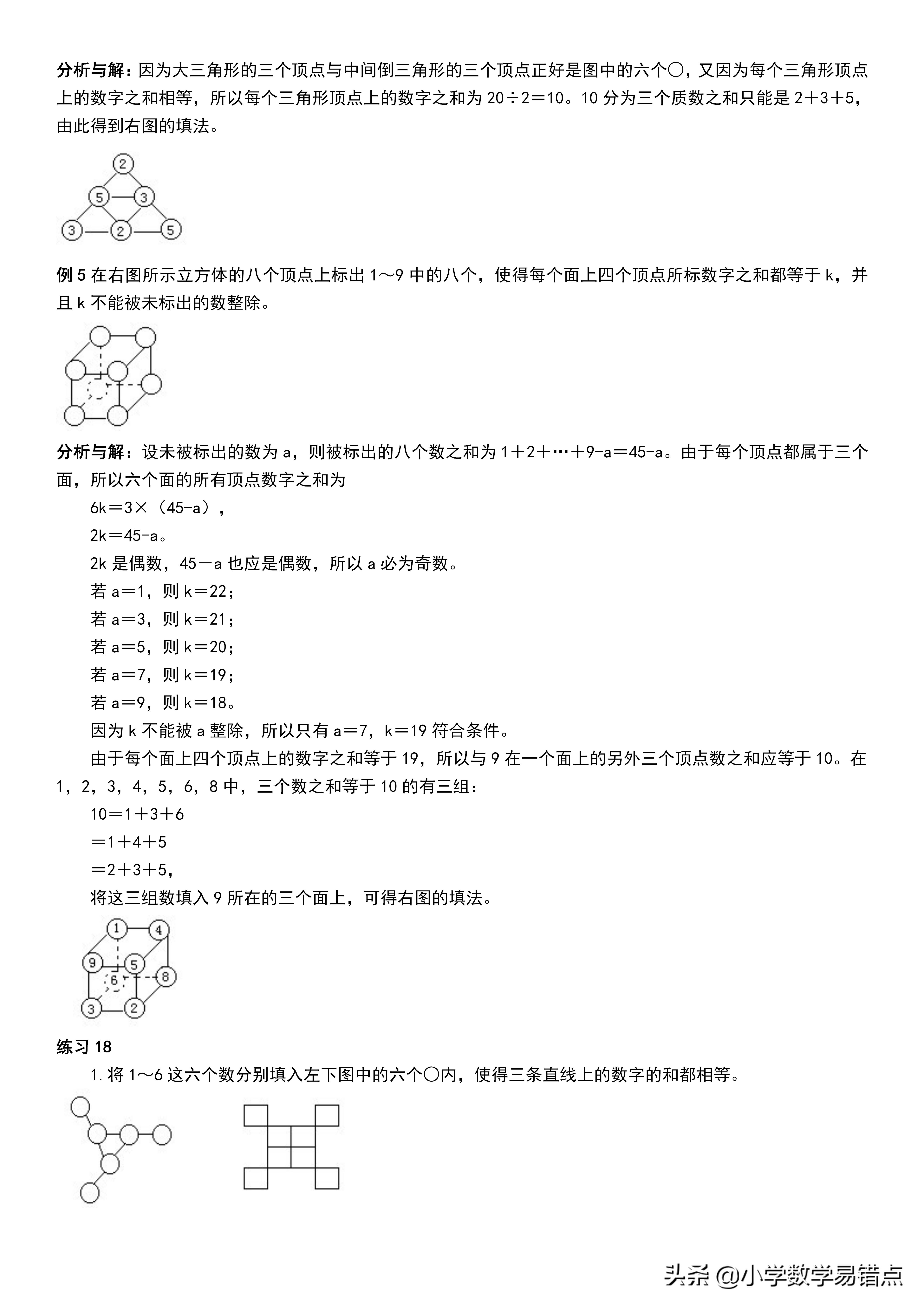 小学数学奥数100例讲解,小学数学1-6年级全套奥数课