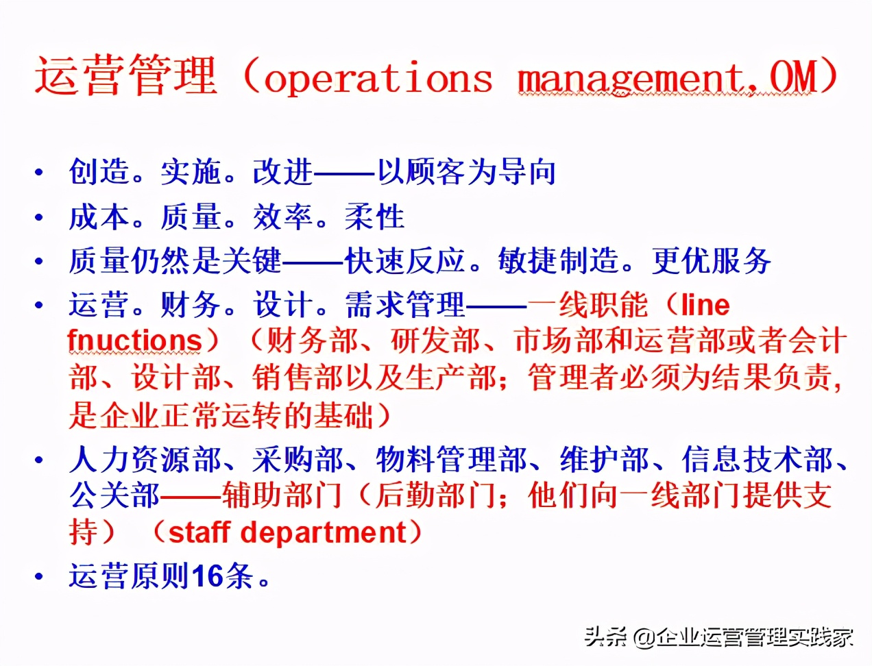 内训课程企业如何做好运营管理,公司运营管理培训视频