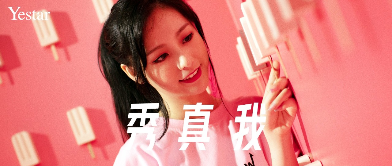 yestar艺星严选医美,yestar艺星医疗美容直播回放