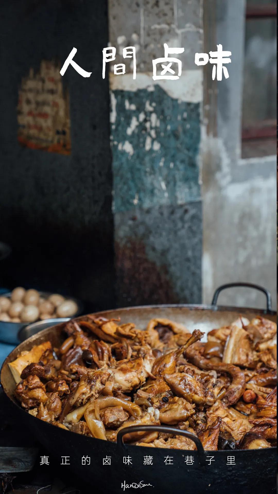 武汉卤菜的做法,武汉古惑仔卤菜