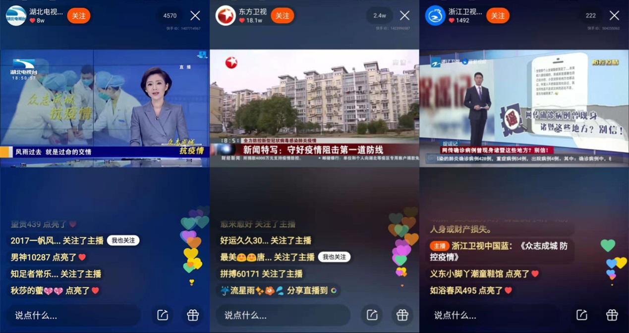 快手大型pk直播破1000亿,2020快手直播疫情