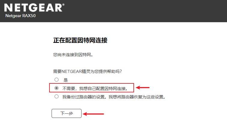网件rax50刷梅林固件稳定吗,稳定千兆路由器wifi6
