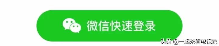 电视家家庭相册把美照传电视上，大屏观看更得劲儿