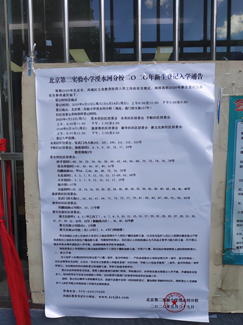 宇宙第一高中,宇宙第一书院