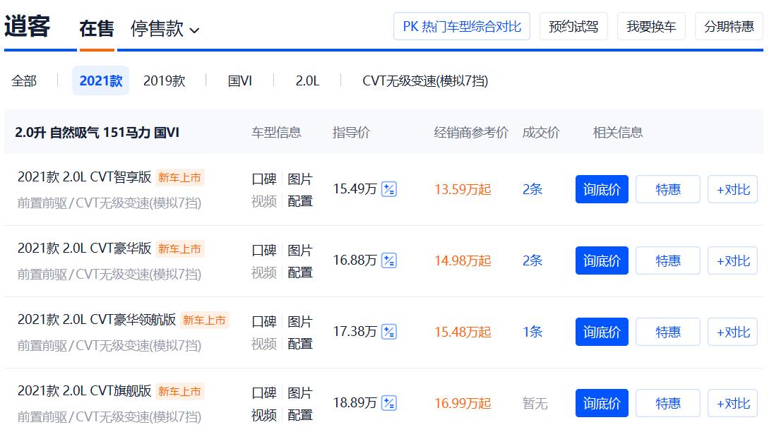 日产逍客有哪些优缺点值得购买吗,日产逍客有哪些优点缺点值得买吗