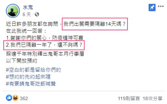 全联的「鬼」不只拍了广告，还天天在线跟人类网聊？