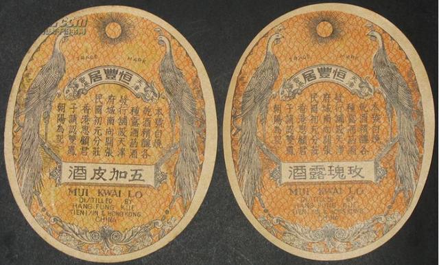 红红火火民国酒，天津的烧锅古龙最懂