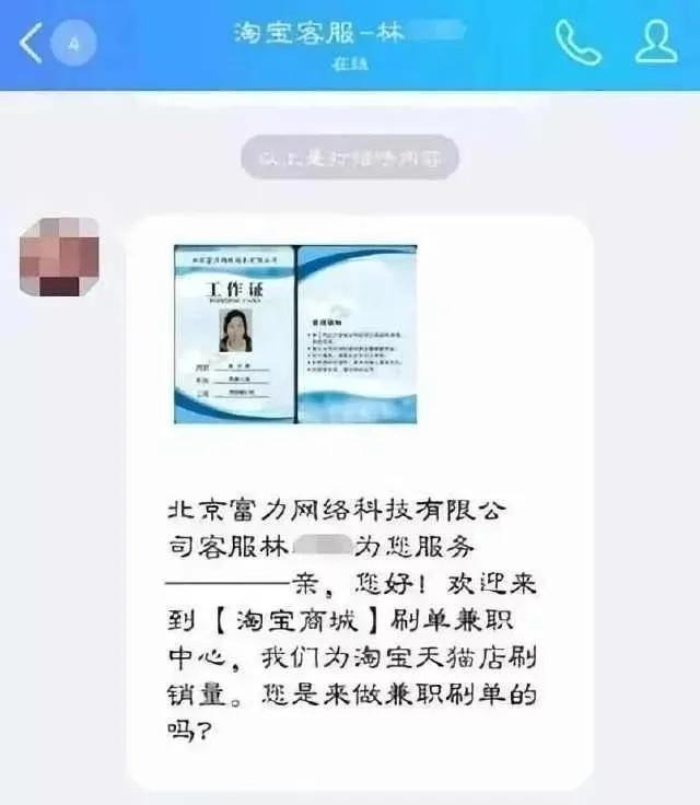 为什么会收到刷单诈骗警方提醒,警方提示骗子骗钱套路