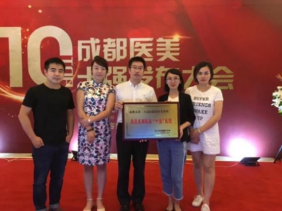 成都第二人民医院医疗美容科贵吗,成都市第二人民医院医学美容