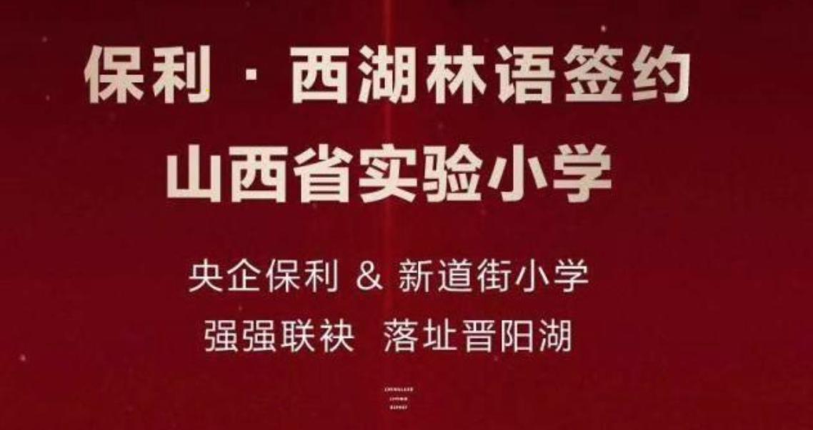 太原市签约学校楼盘哪个值得购买,太原签约学校楼盘一览