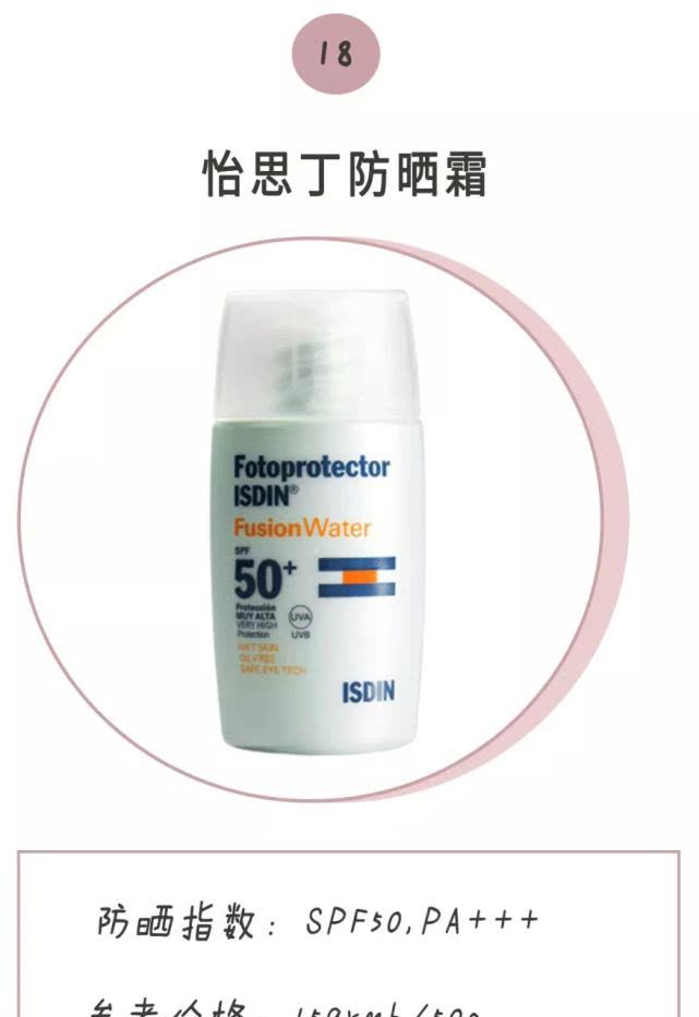 学生党小众防晒测评,且行且珍惜20款防晒测评