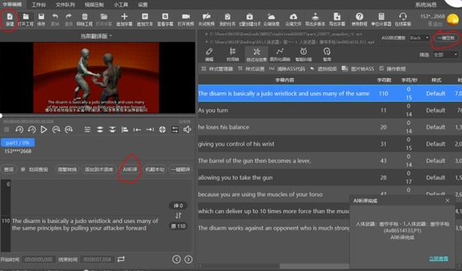 tiktok视频处理,tiktok视频深度剪辑教程