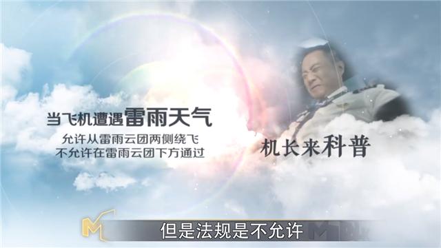 机长张德祥开飞机视频,机长张德祥夺冠