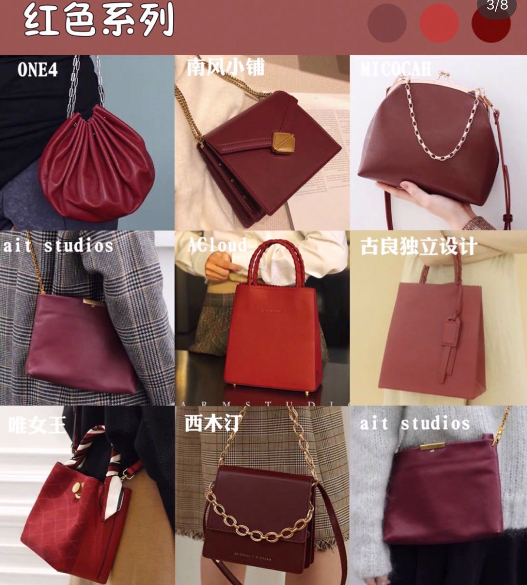 小众包包春天气质搭配,各种色系包包推荐