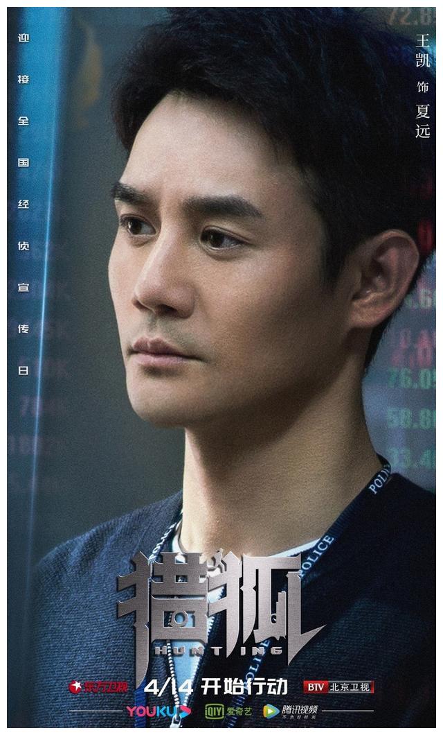 猎狐王鸥王凯评价,猎狐电视剧王鸥和王凯主演第12集