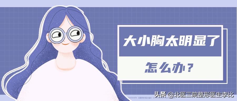 胸大小怎么分abcd,大小胸适合穿什么文胸