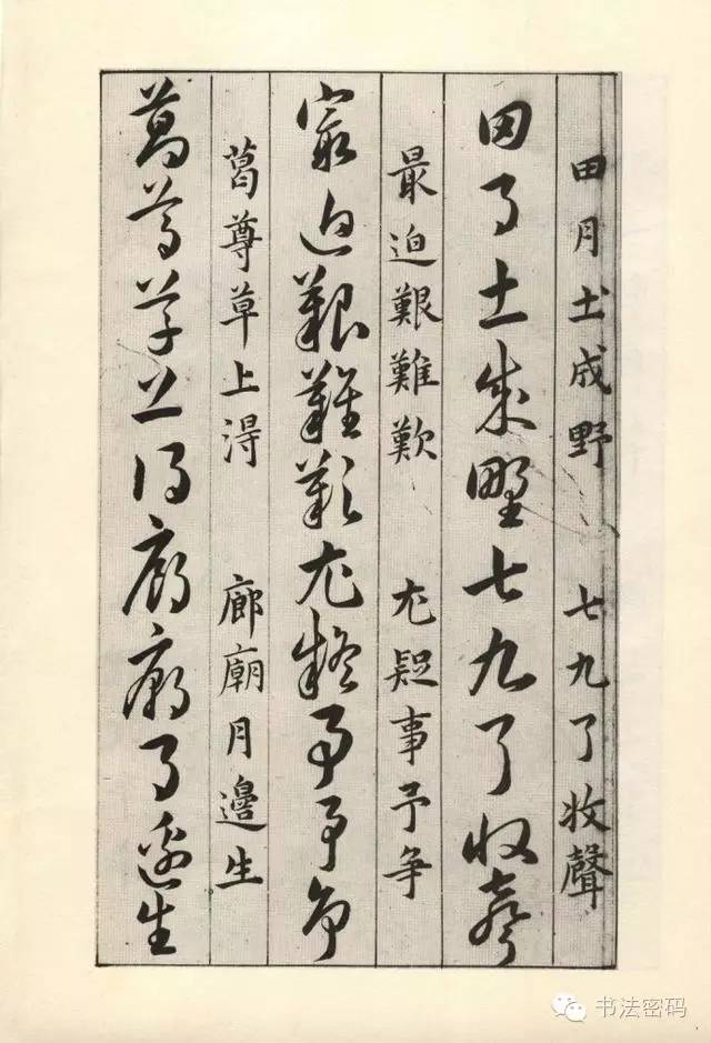 草诀百韵歌完整版,草诀百韵歌珍藏版注解