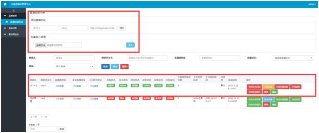 centos搭建流媒体服务器iptv,iptv流媒体一般采用什么进行传送