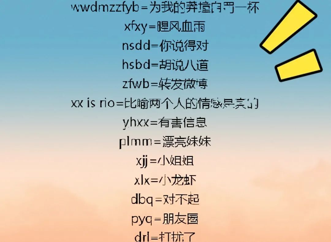 小学生用摩斯密码聊天,破解摩斯密码搞笑