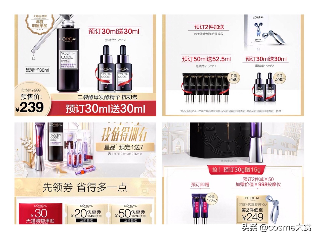 三八妇女节化妆品套装推荐,三八节值得买的护肤品