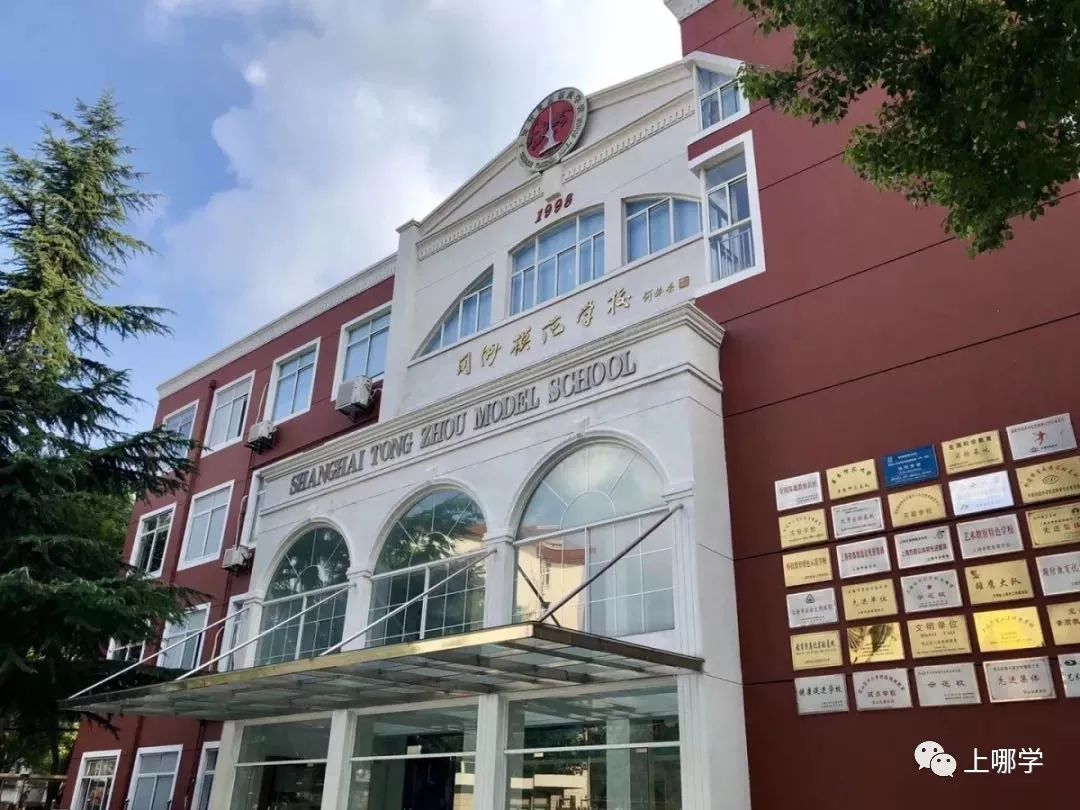 上海宝山区小学排名前十,上海宝山区小学排名大全