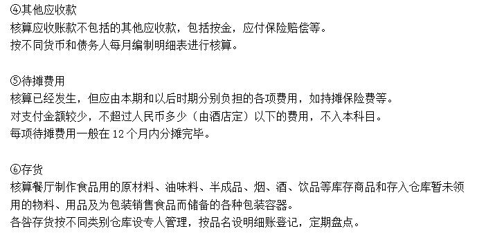 酒店一般纳税人全套账务处理流程,酒店会计做账技巧大全