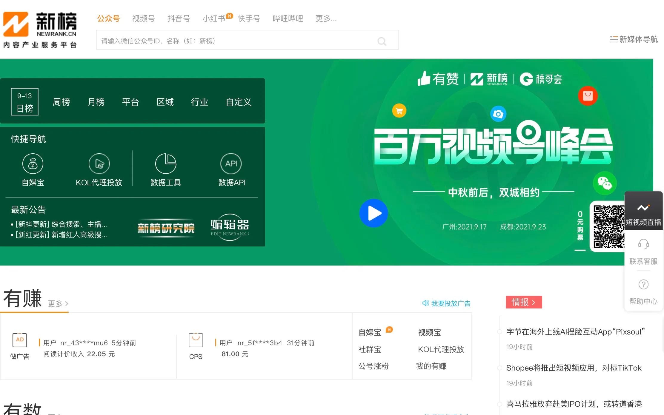 免费自媒体文案素材,自媒体文案素材网站有哪些