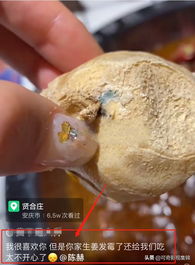 陈赫贤合庄出事,陈赫聚贤庄火锅后续