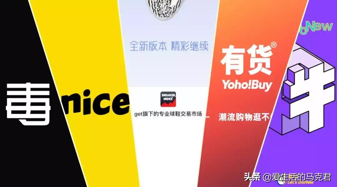 斥巨资实测当下最火的5个球鞋交易平台,毒和nice到底谁更好用?