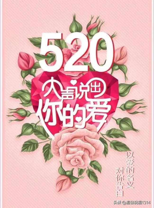 520祝福语送给刚认识的女朋友,520对女朋友的情话祝福语30字