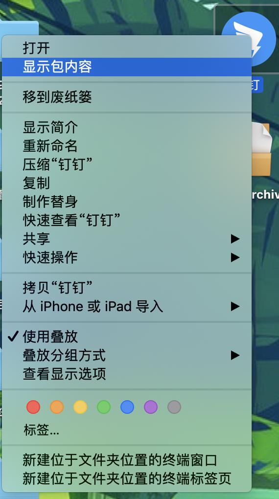 mac一体机电脑新手入门教程,macterminal新手入门教程