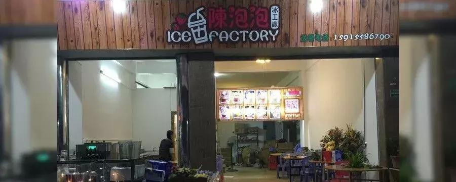 汕头最高的水吧,汕头排名第一饮品店