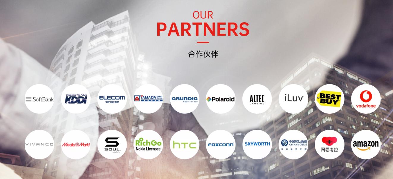 全球最大音频厂家,10家音频工厂的品牌之路