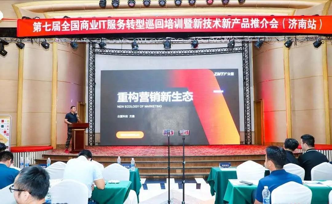 乘风破浪，携手同行2020全国商业IT服务转型巡回会再创新高