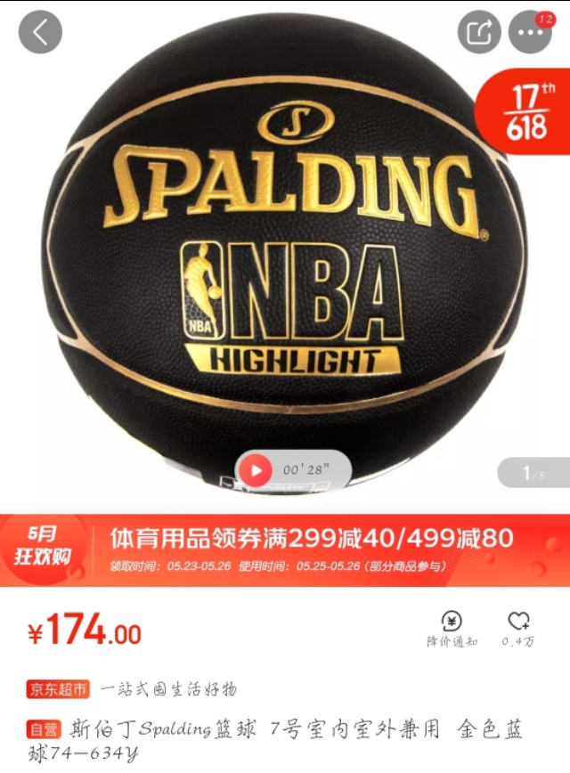 篮球选购技巧和口诀,挑选篮球的最佳方法