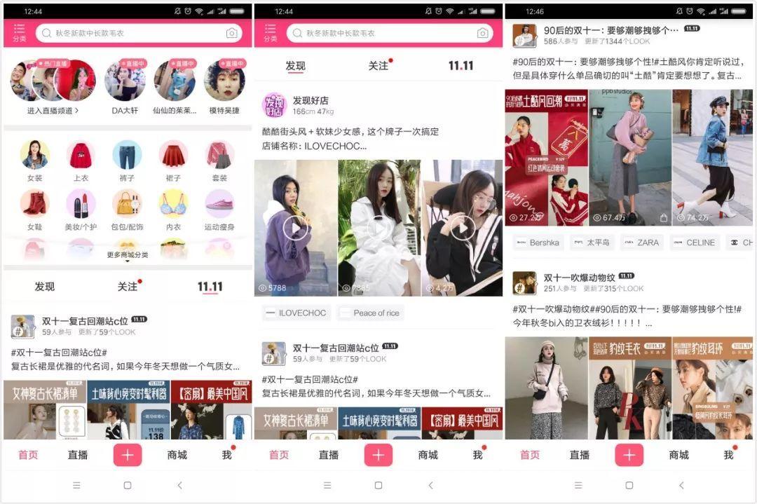 蘑菇街是什么样的,蘑菇街商业街