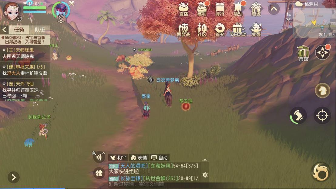 梦幻西游三维版飞仙,梦幻西游三维版逸闻取经归来攻略