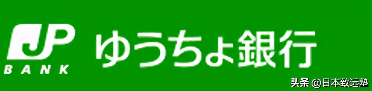 「致远干货」在日生活ゲーム大攻略之办理银行卡!建议收藏