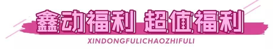 鑫远鑫悦汇长沙,鑫远鑫悦汇游乐场三楼