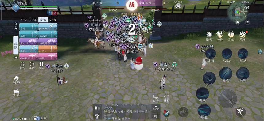 天刀手游帮派联赛,天刀帮派点券