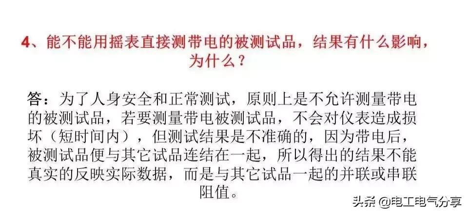 摇表摇线摇到多少算是正常,摇表都能摇什么
