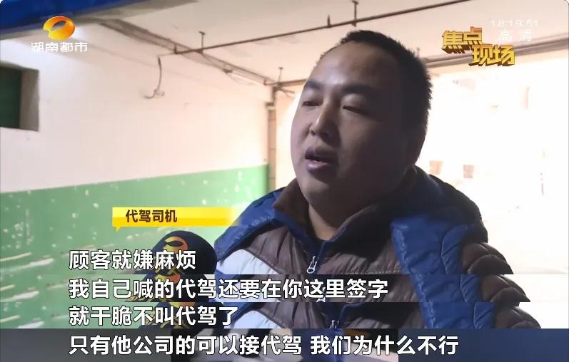 渔人码头代驾乱象,长沙代驾曝光事件最新消息