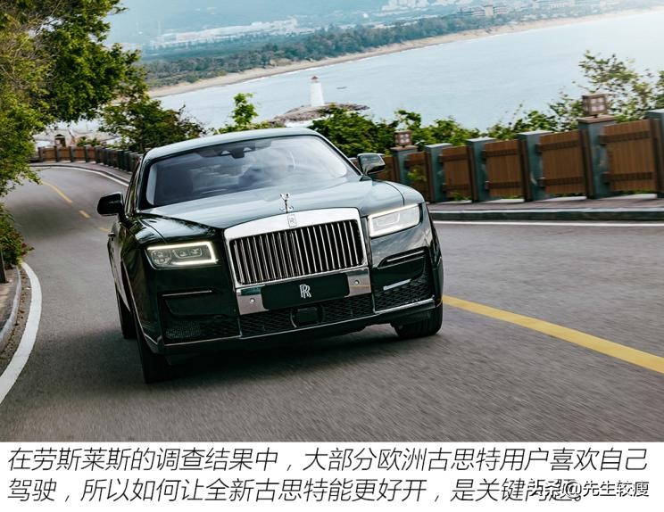 老款劳斯莱斯古思特试驾,夏东劳斯莱斯古思特试驾视频